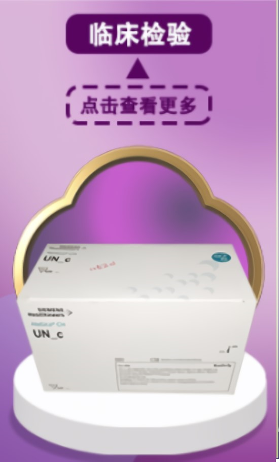 临床检验